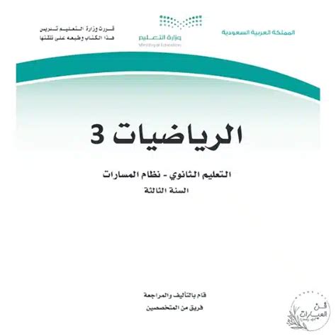 03 المسار 3 .